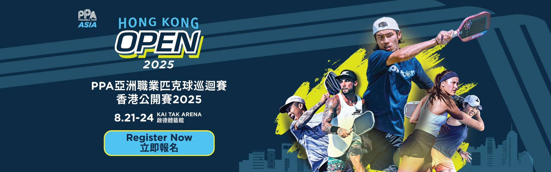 PPA Tour Asia Hong Kong Open 2025 Citywide Celebration of World-Class PickleballWhere Pros and Amateurs Compete Side-By-Side